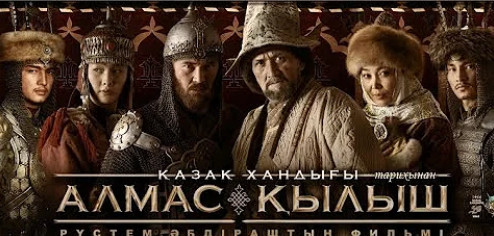 Казахское ханство